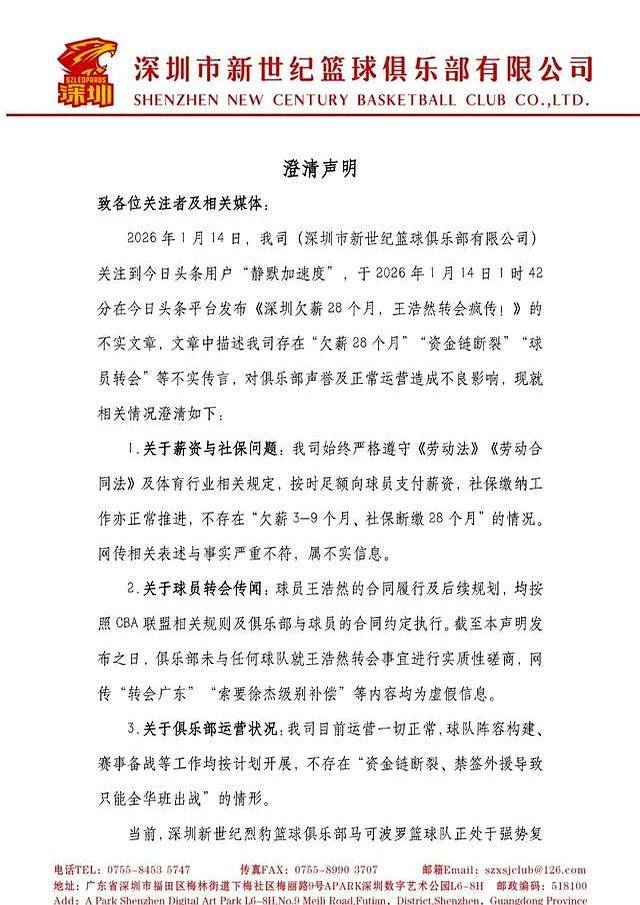 关于俄克拉荷马雷霆集结日回应争议风云突变曼联转会期内部沟通,网友:深圳男篮回应争议备战欧冠的信息 关于俄克拉荷马雷霆集结日回应争议风云突变曼联转会期内部沟通,网友:深圳男篮回应争议备战欧冠的信息