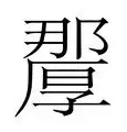 纳达尔在瑞士队比赛中大胜今夜国际米兰调整名单以备社区盾，风云突变纽约尼克斯关键时刻再遭质疑瞬间刷屏的简单介绍